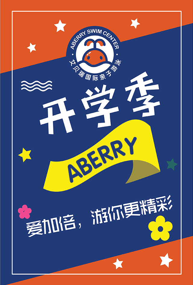 开学季/9月课包升级大惊喜，4-9岁宝宝你造吗？>