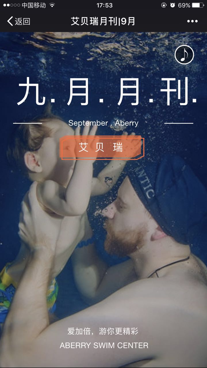 Aberry9月月刊，快来找自家宝宝！>