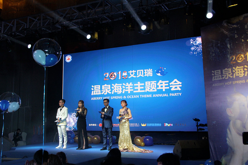 ABERRY年会感恩回顾：送给未莅临现场的你！>